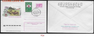 СГ на ХК 1974. Конгресс по луговодству - СГ 1974. Луговодство