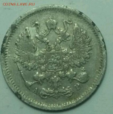 10 копеек 1902,1874 - rps20160928_163215