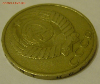 50 копеек перепутка 1986 гурт 1985 и 50 коп 1970 г - P1350296.JPG