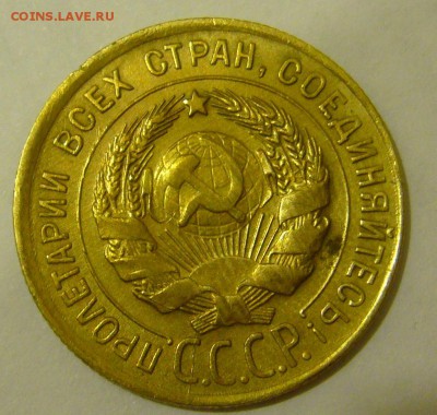 На оценку 3 к. 1930 г. ССС вытянуты - P1350312.JPG