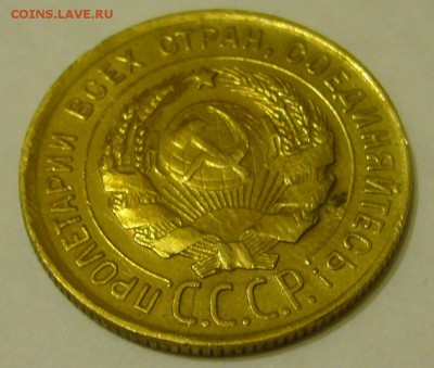 На оценку 3 к. 1930 г. ССС вытянуты - P1350313.JPG