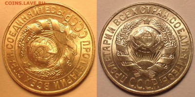 15 копеек 1925,1928 UNC. - 4