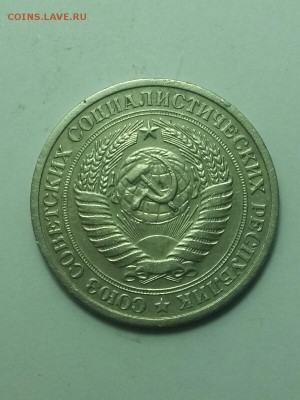 1 рубль 1965 - rps20160928_165145