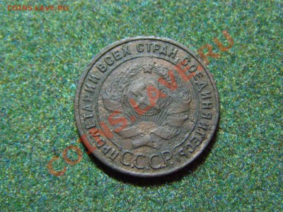 1 КОПЕЙКА 1925г  до 14.12.10г - 37.JPG