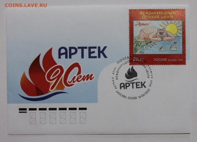 л Артек 2015 + КПД до 04.10 выгодно! - IMG_0447.JPG