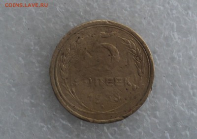 5 копеек 1935 года.Ст.двор. до 29.09.16 в 22.00 по Мск. - DSC06506.JPG