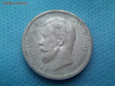50 копеек 1912 эб. до 01.10.16 - 3