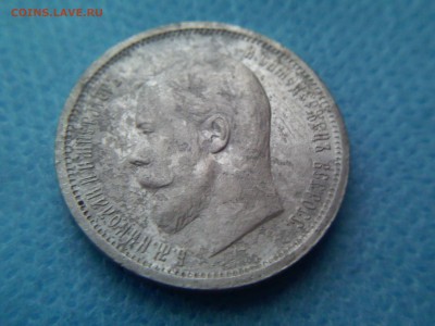 50 копеек 1912 эб. до 01.10.16 - 4