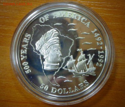 50 долларов 1993г. 500 лет открытия Америки (серебро) - DSC03123.JPG