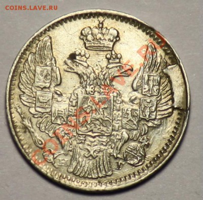 5 копеек 1837г.  СПБ  НГ -------ДО 15-12-10 22-00 МСК------- - 5коп1837_2.JPG