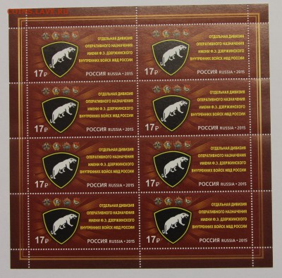 л дивизия Дзержинского + КПД 2015 до 04.10 выгодно! - IMG_9789.JPG