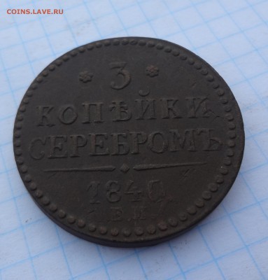 Небольшая коллекция на оценку - DSC05205.JPG