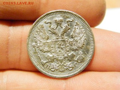 20 копеек 1914 год СПБ ВС - PA290806.JPG