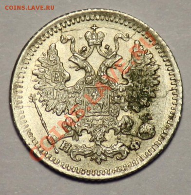 5 копеек 1882г. СПБ НФ  ------ДО  15-12-11 22-00 МСК---- - 5коп1882_2.JPG