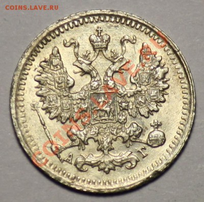 5 копеек 1893г. СПБ АГ ----ДО 15-12-10 22-00МСК--- - 5коп1893_2.JPG