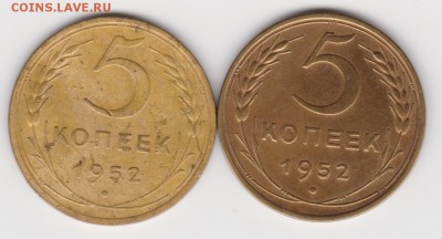5коп 1952г определение шт. - 1952