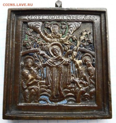 Богоматерь Всех скорбящих радость. - Богоматерь Всех скорбящих радость.