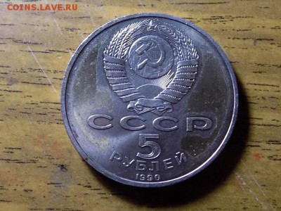 9 юбилейных монет СССр.1р,5р.Ленин галстук.до 30.09. - RSCN4000.JPG
