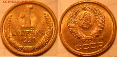 1 коп 61.67.70.71.73.74.76.77.79.80.83.91м.     до.30.09.18 - 1 коп 91.JPG