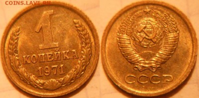 1 коп 61.67.70.71.73.74.76.77.79.80.83.91м.     до.30.09.18 - 1 коп 71.JPG