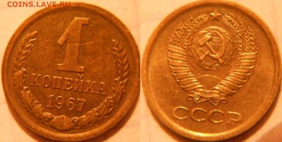 1 коп 61.67.70.71.73.74.76.77.79.80.83.91м.     до.30.09.18 - 1 коп 67.JPG