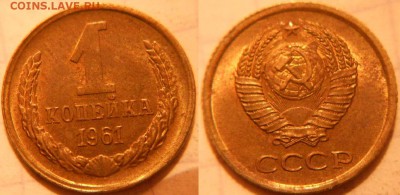 1 коп 61.67.70.71.73.74.76.77.79.80.83.91м.     до.30.09.18 - 1 коп 61.JPG