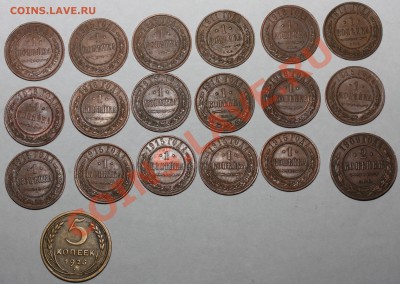 Николаевская медь по 250 рублей - IMG_4855.JPG