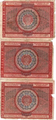 10 000 руб. 1921год. 8 шт. ДО 2.10.___22:00 - 2 006