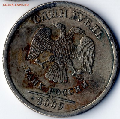 1р.2009г,,С-7 аверс В реверс? - img044