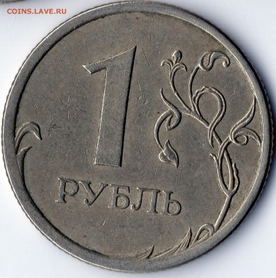 1р.2009г,,С-7 аверс В реверс? - img045