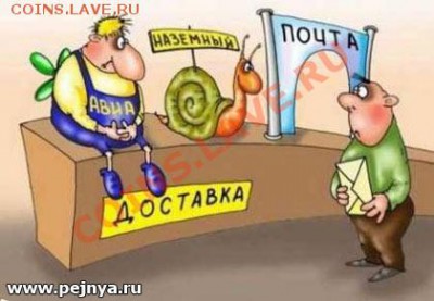 юмор - почта россии
