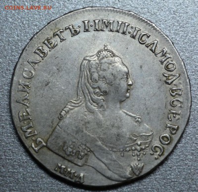Рубли 1732 (2 шт) ,1733,1755,1750,1754 Оценка перед продажей - DSC_0378