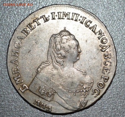 Рубли 1732 (2 шт) ,1733,1755,1750,1754 Оценка перед продажей - DSC_0380
