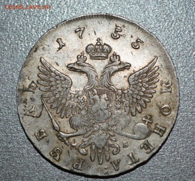 Рубли 1732 (2 шт) ,1733,1755,1750,1754 Оценка перед продажей - DSC_0381