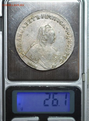 Рубли 1732 (2 шт) ,1733,1755,1750,1754 Оценка перед продажей - DSC_0386