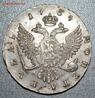 Рубли 1732 (2 шт) ,1733,1755,1750,1754 Оценка перед продажей - DSC_0395