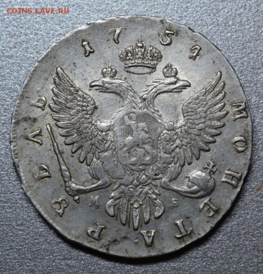 Рубли 1732 (2 шт) ,1733,1755,1750,1754 Оценка перед продажей - DSC_0396