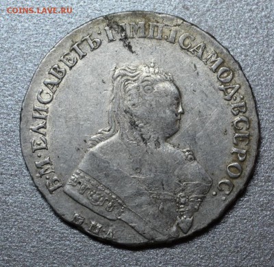 Рубли 1732 (2 шт) ,1733,1755,1750,1754 Оценка перед продажей - DSC_0399