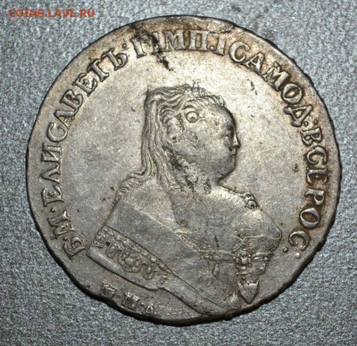 Рубли 1732 (2 шт) ,1733,1755,1750,1754 Оценка перед продажей - DSC_0400