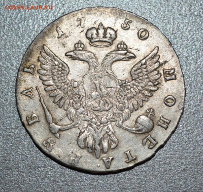 Рубли 1732 (2 шт) ,1733,1755,1750,1754 Оценка перед продажей - DSC_0401