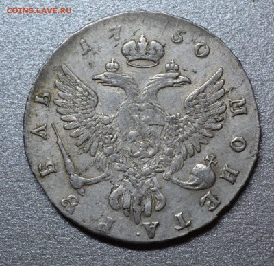 Рубли 1732 (2 шт) ,1733,1755,1750,1754 Оценка перед продажей - DSC_0402