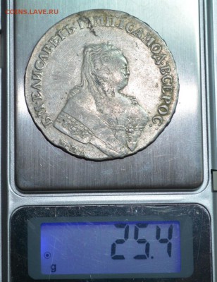 Рубли 1732 (2 шт) ,1733,1755,1750,1754 Оценка перед продажей - DSC_0403