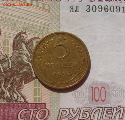 5коп 1952г определение шт. - DSC06492.JPG