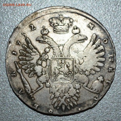 Рубли 1732 (2 шт) ,1733,1755,1750,1754 Оценка перед продажей - DSC_0411