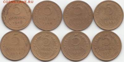 5 коп 1948-1957  до 02.10.16 до 22-00 мск - IMG