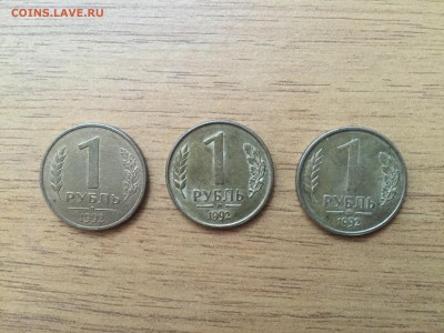 Рубль 1992 (3шт) разных МД - image