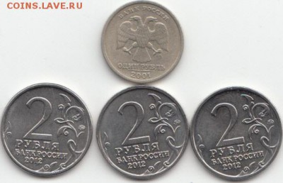 1 руб 2001г 10 лет СНГ +бонус до 02.10.16 до 22-00 мск - IMG_0003