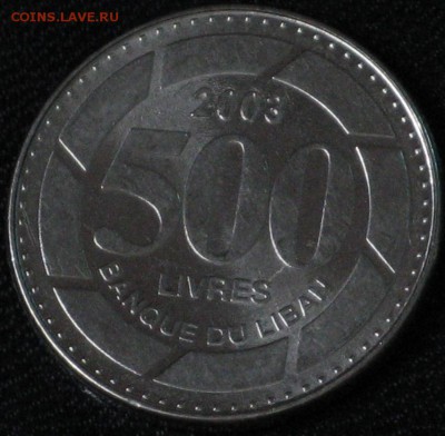 Ливан 500 ливров 2003 - Ливан 500 ливрес 2003.JPG