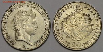 20 крейцеров Венгрия Габсбурги 1840 до 04.10 - IMG_8944.JPG
