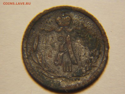 4 копейки 1885 спб. - DSCN5056.JPG